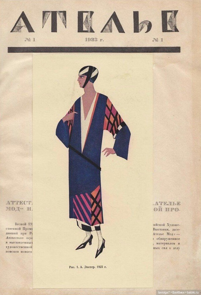 Мода 1926 года и десятилетия до и после (фото 7)