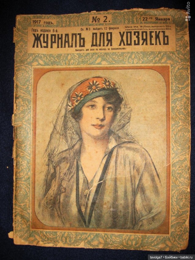 Мода 1926 года и десятилетия до и после (фото 4)