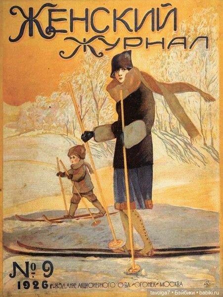 Мода 1926 года и десятилетия до и после
