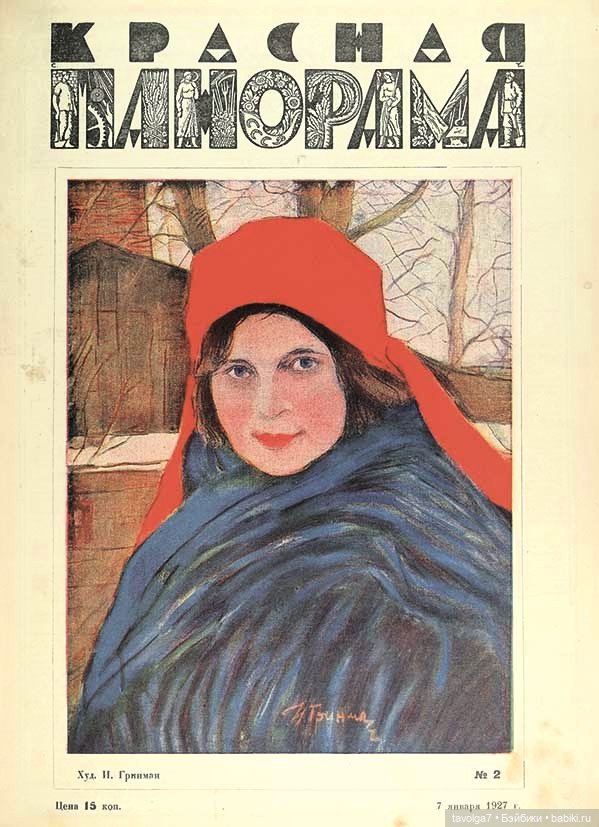 Мода 1926 года и десятилетия до и после