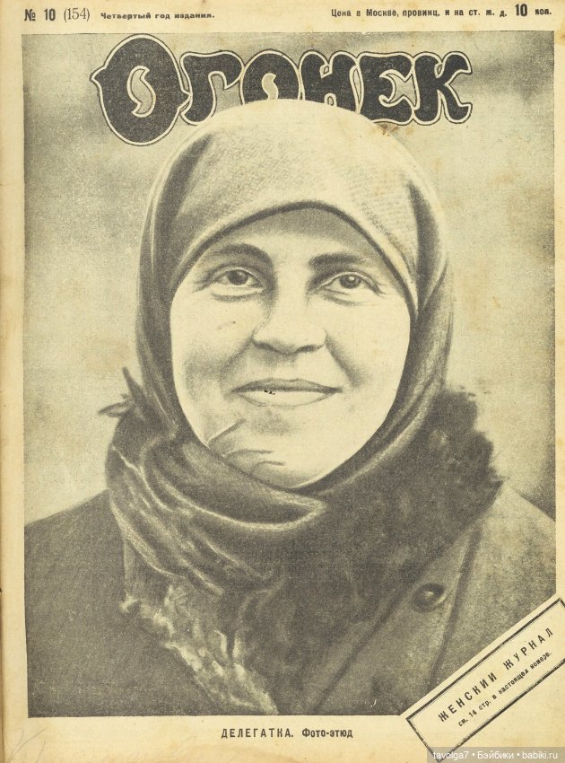 Мода 1926 года и десятилетия до и после