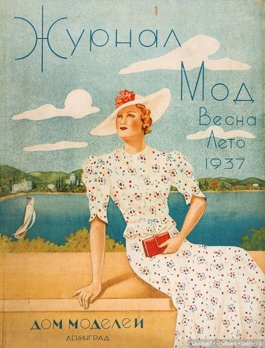 Мода 1926 года и десятилетия до и после