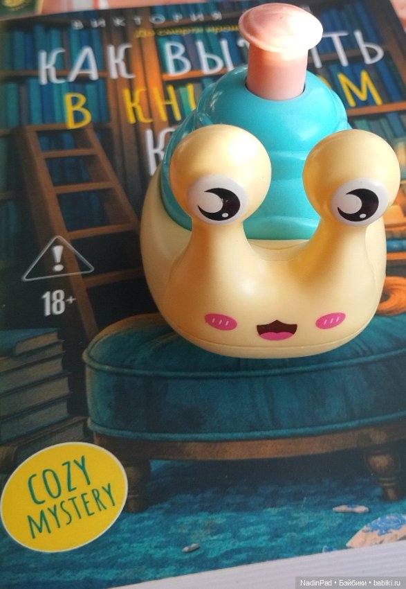 Книжный клуб Надин. Заседание 16