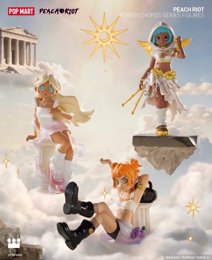 Peach Riot греческие богини 🪽🪽🏹