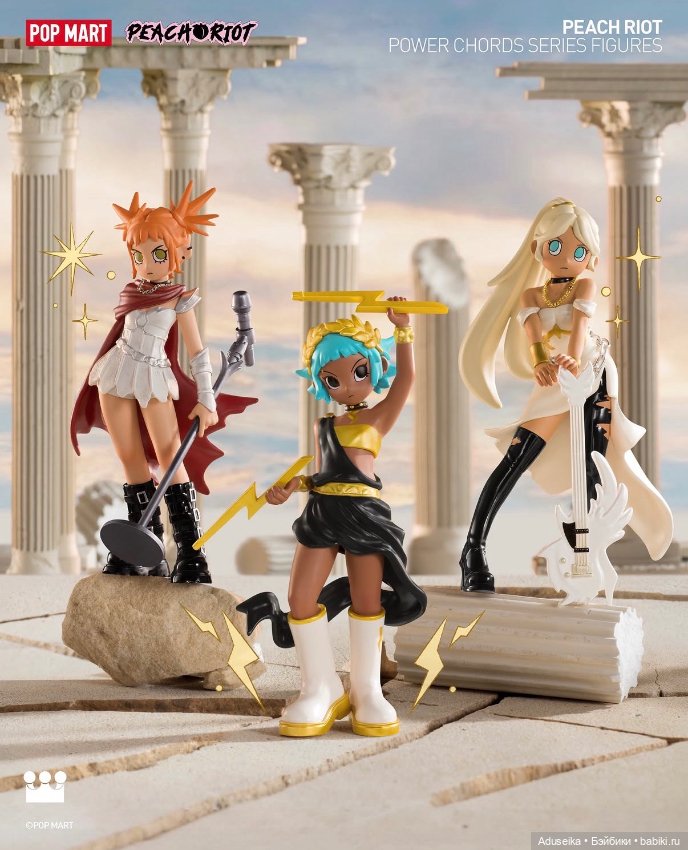 Peach Riot греческие богини 🪽🪽🏹