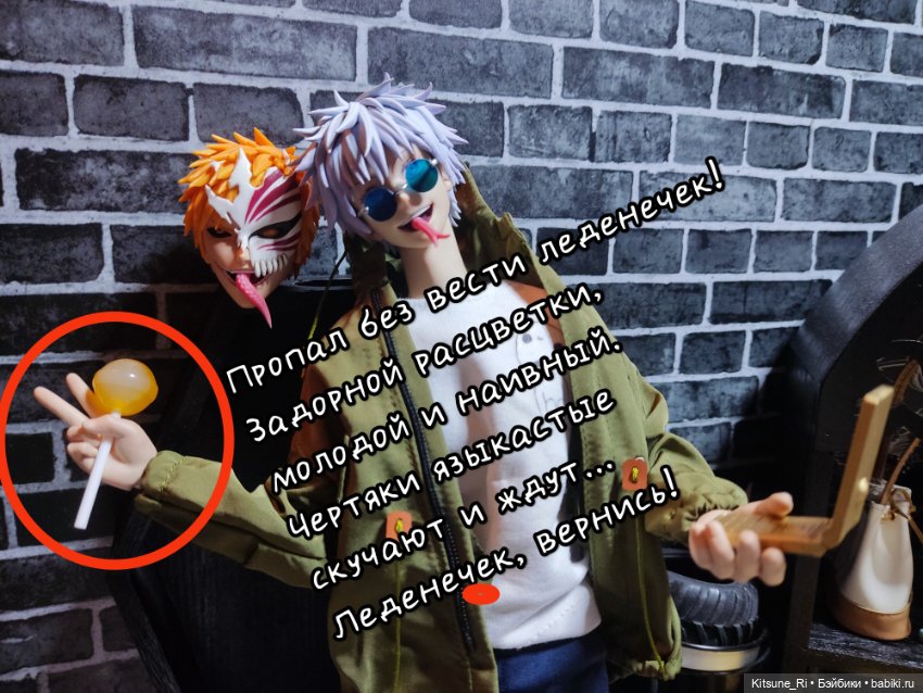 Asmus Toys Satoru: история исчезновения леденечика (фото 5)