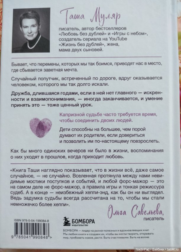 Книжный клуб Надин. Заседание 18 (фото 5)