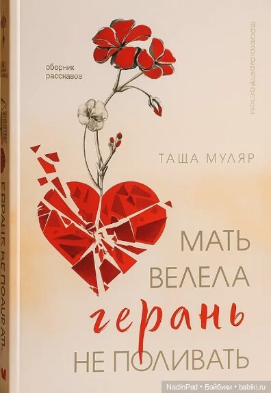 Книжный клуб Надин. Заседание 18 (фото 6)