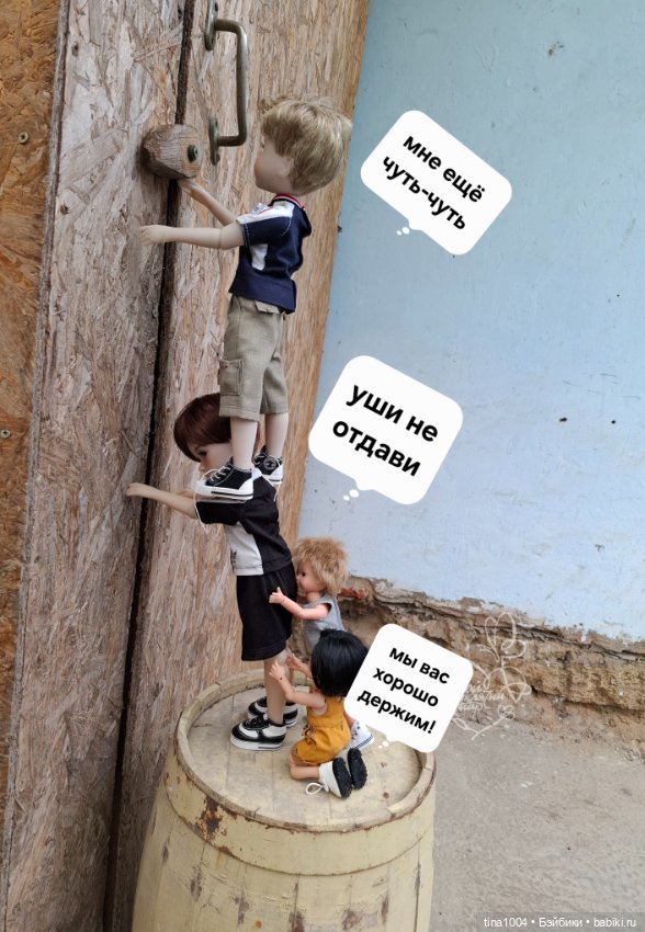 ИЗ ЖИЗНИ КУКОЛ "подвальные приключения" (фото 4)