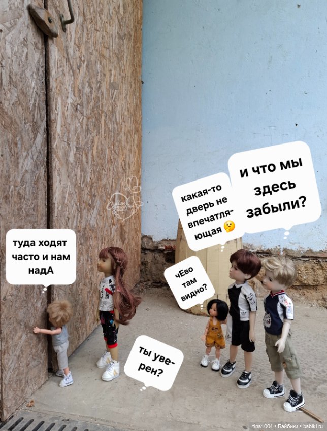 ИЗ ЖИЗНИ КУКОЛ "подвальные приключения"