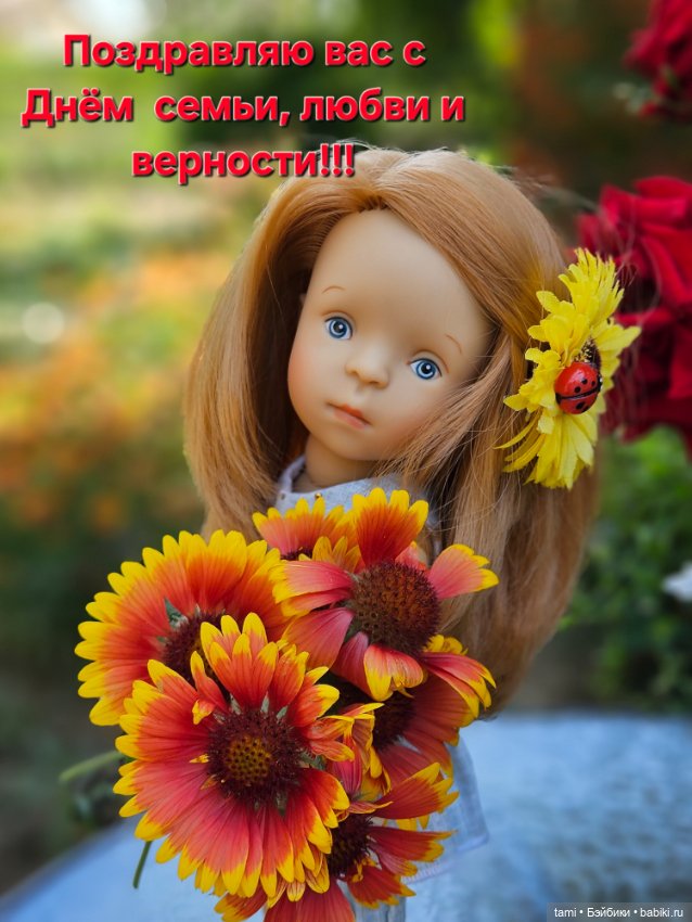 Жаркий июль. С днем семьи, любви и верности