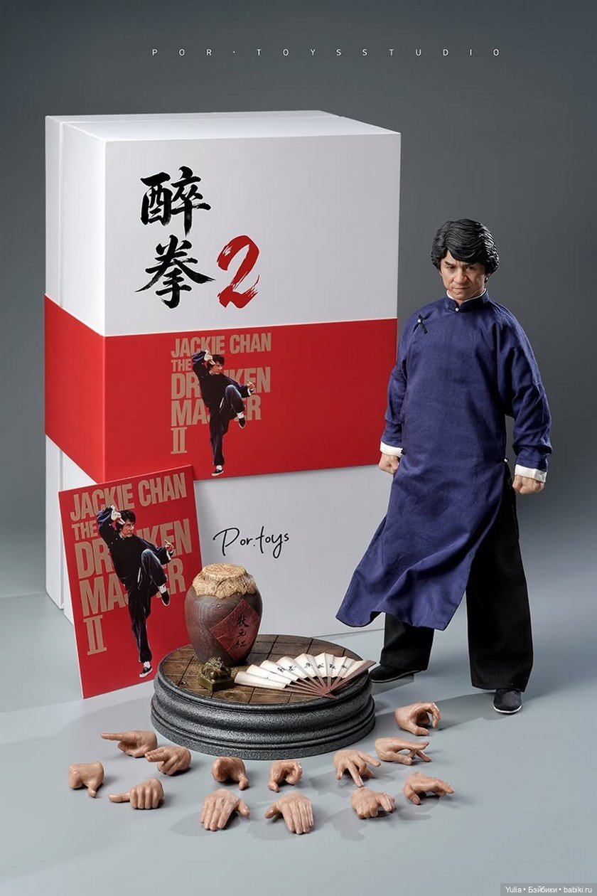 Por Toys Studio - фигурка Джеки Чана в образе Пьяного мастера