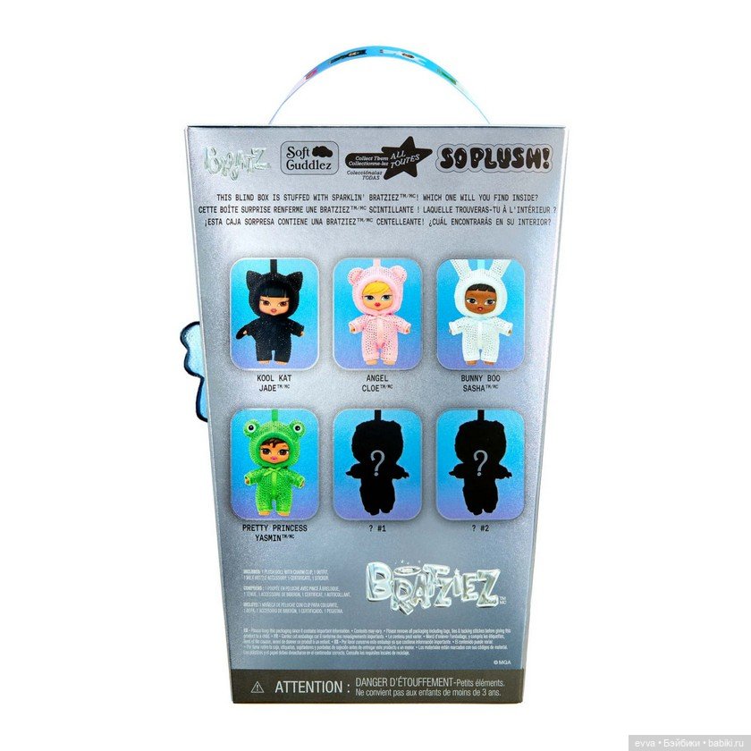 Куклы-сюрпризы Bratziez к 25-летию Bratz (2026) (фото 2)