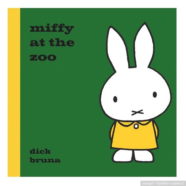 Miffy Зайка - история персонажа с 1955 года до 2020х