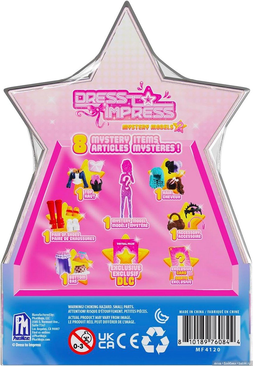 Dress to Impress Mystery Models (Wave 3)