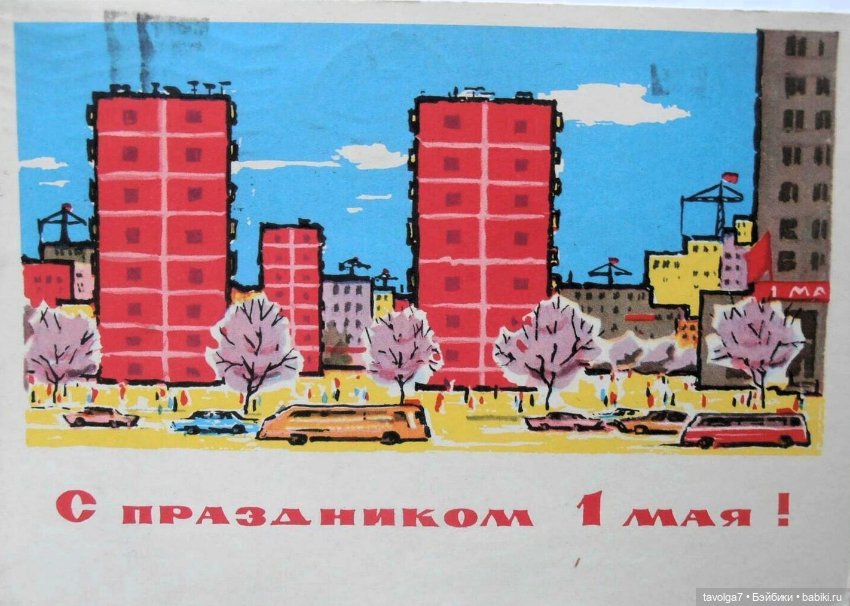 12 открыток из СССР про новоселье (фото 8)