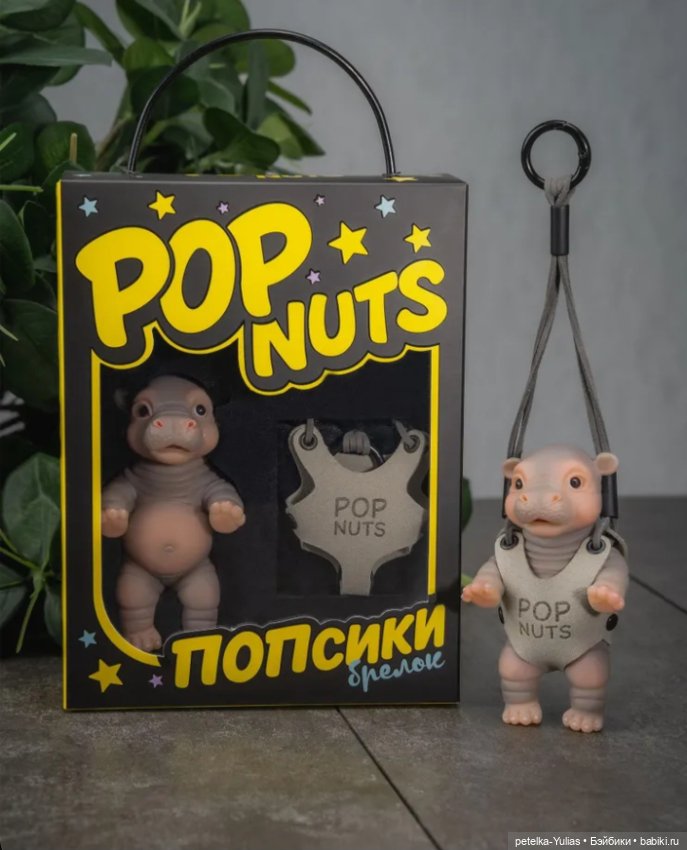 ПОПсики😍 — Другие интересные игрушки (фото 9)