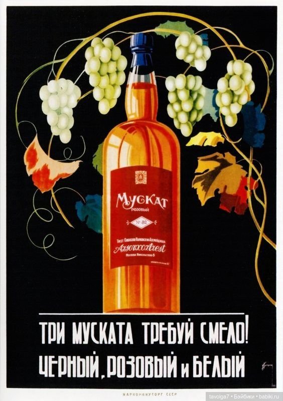 Мороженое, чай и напитки СССР