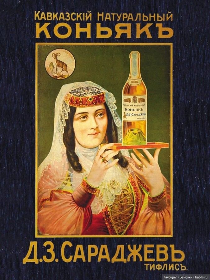 Мороженое, чай и напитки СССР