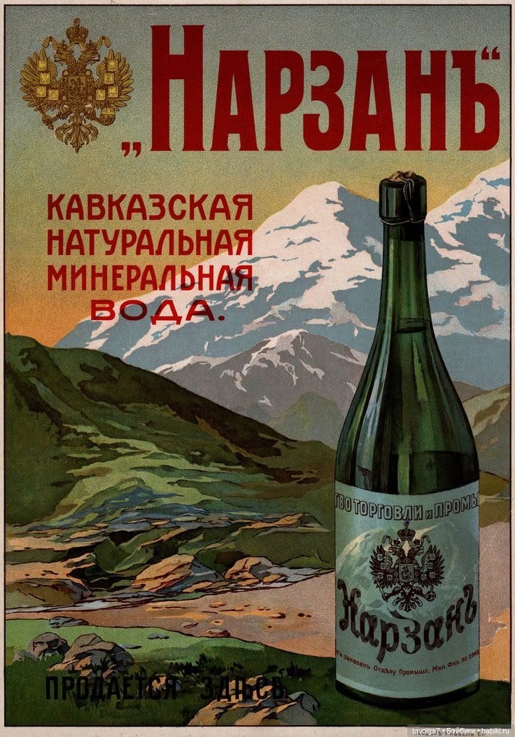 Мороженое, чай и напитки СССР