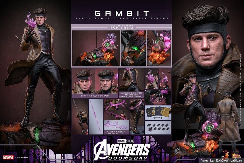 Фигурка Гамбита 1/6 по фильму «Мстители: Доктор Дум» (фото 4)