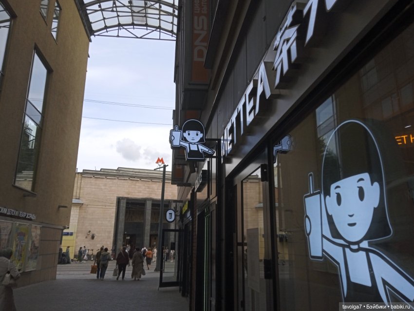Pinkneon, трамвай 50, Бауманская