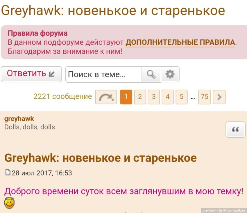 9 лет в куклохобби и птица Сирин