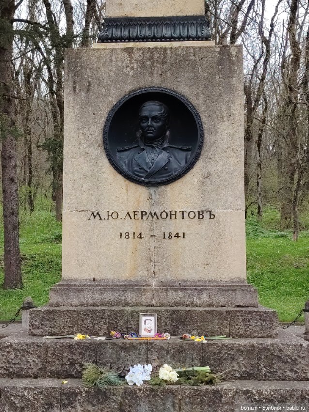 С Нелличкой по лермонтовским местам