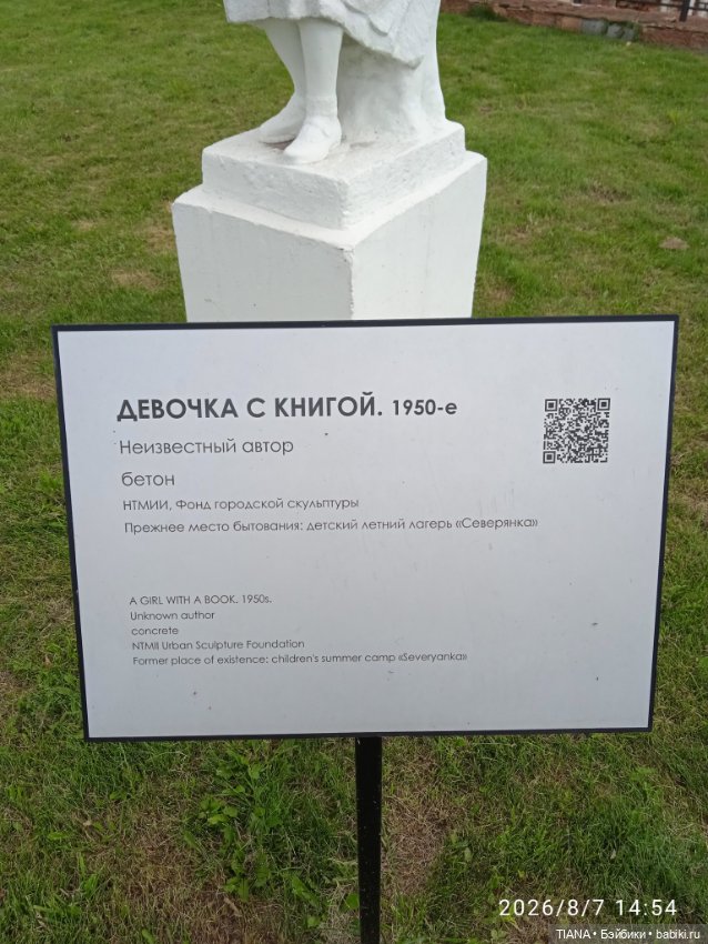 Парк Советских скульптур — Интересное и необычное: фотоподборки (фото 10)