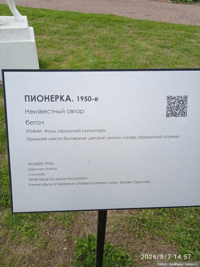Парк Советских скульптур — Интересное и необычное: фотоподборки