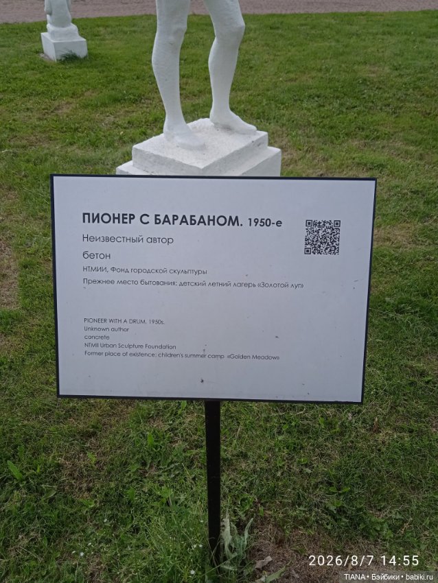 Парк Советских скульптур — Интересное и необычное: фотоподборки