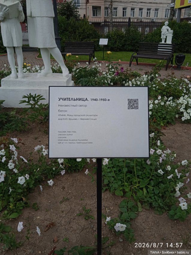 Парк Советских скульптур — Интересное и необычное: фотоподборки