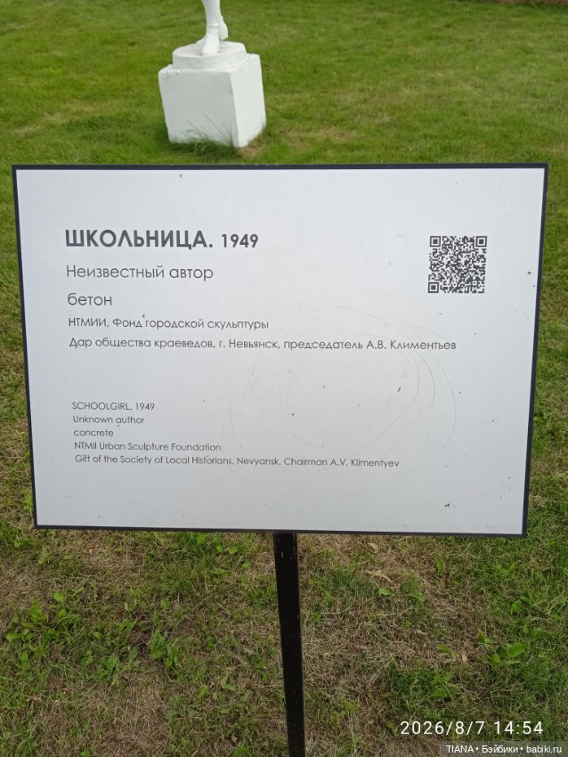 Парк Советских скульптур — Интересное и необычное: фотоподборки (фото 8)