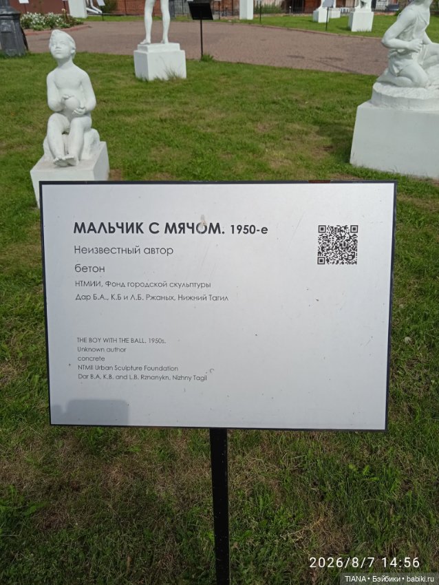 Парк Советских скульптур — Интересное и необычное: фотоподборки