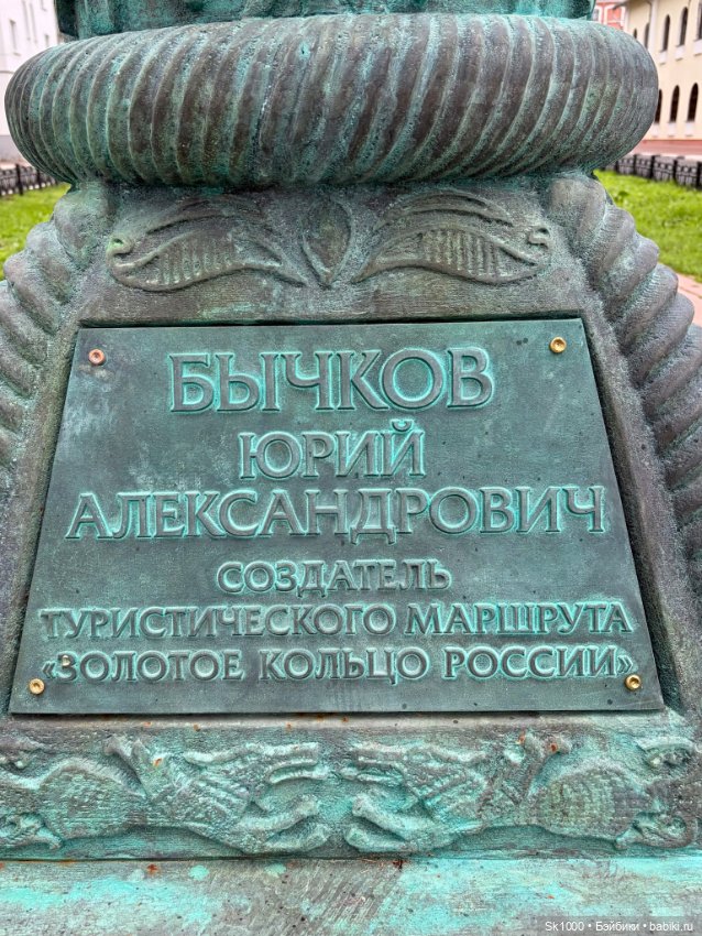 По Ярославлю с Алексой (Шайло Н.Петровой)