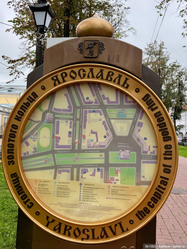 По Ярославлю с Алексой (Шайло Н.Петровой)