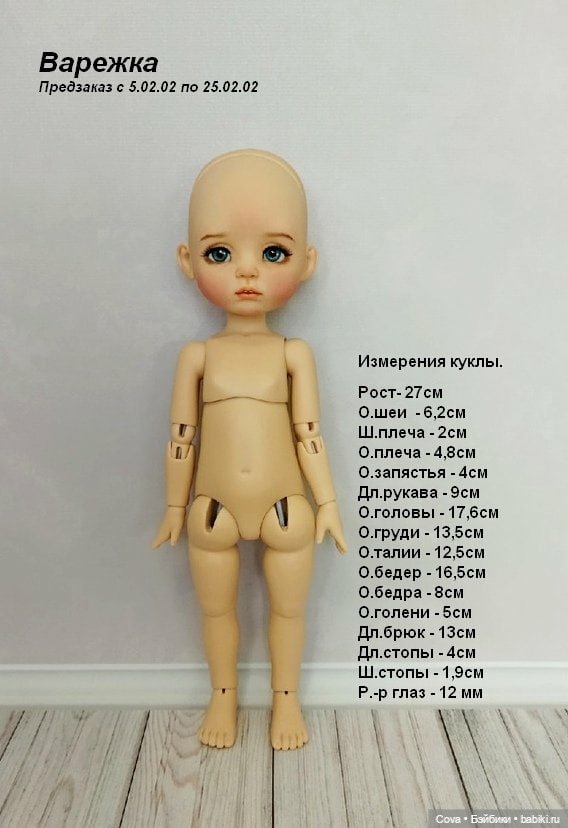 Обзор кукол 26 см. Предзаказ