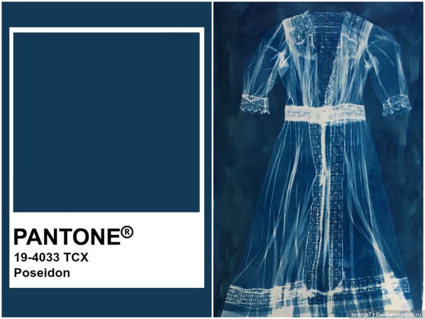 Цианотипия - оттенки в Pantone