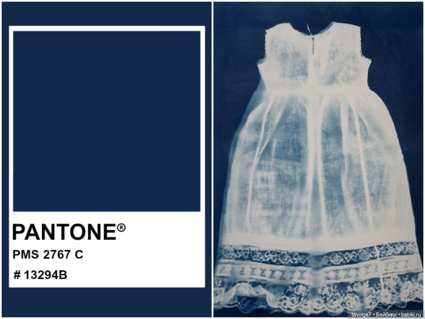 Цианотипия - оттенки в Pantone