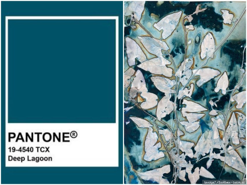 Цианотипия - оттенки в Pantone