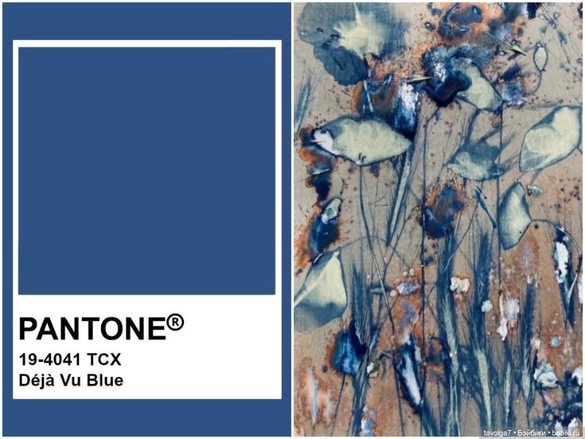 Цианотипия - оттенки в Pantone