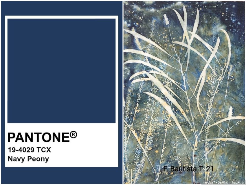 Цианотипия - оттенки в Pantone
