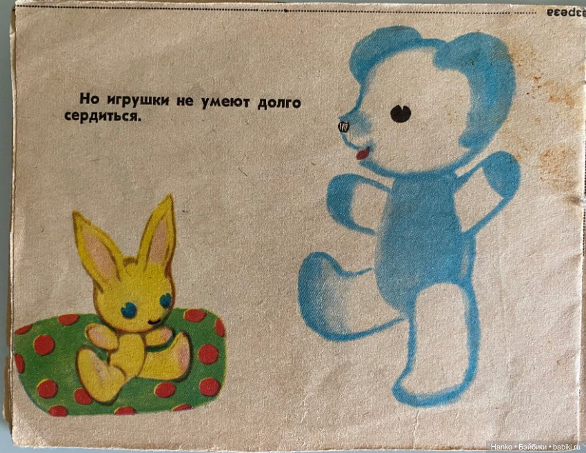 Ляля Голубая и Ляля Розовая