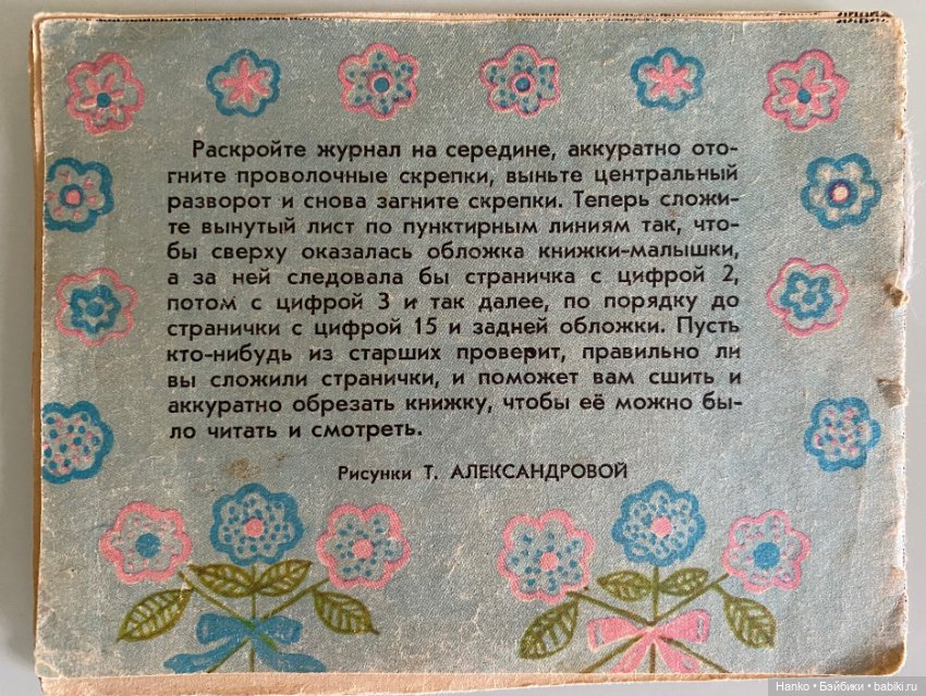 Ляля Голубая и Ляля Розовая
