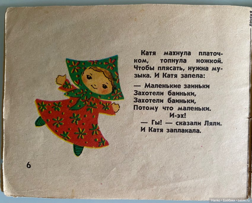 Ляля Голубая и Ляля Розовая (фото 5)