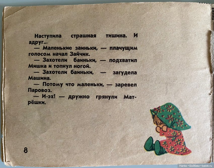Ляля Голубая и Ляля Розовая (фото 7)