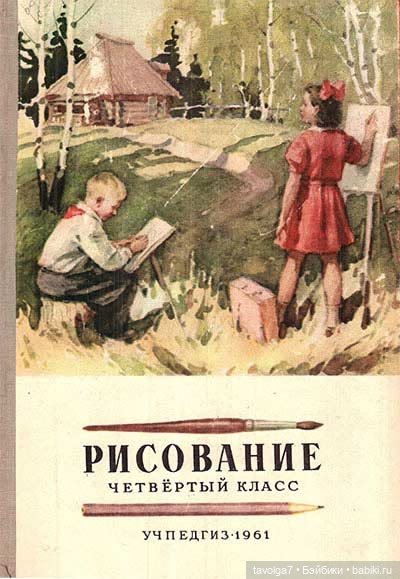 День Знаний 1950е-1980е — Культура (фото 10)