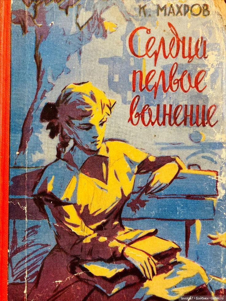 День Знаний 1950е-1980е — Культура (фото 8)