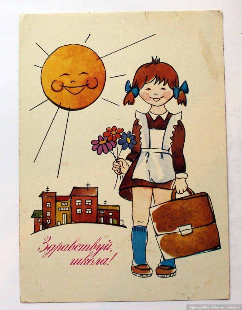 Школьные годы чудесные — Культура