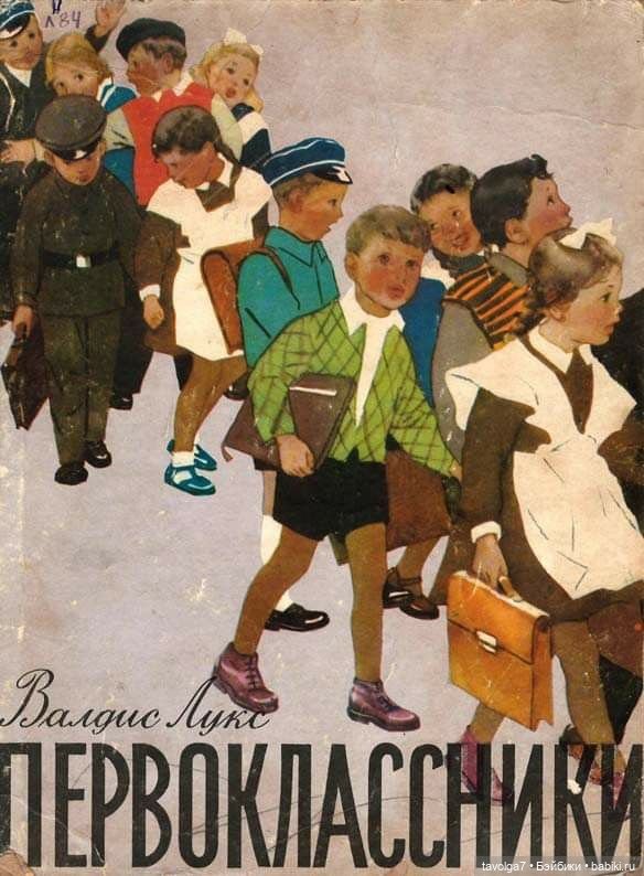 День Знаний 1950е-1980е — Культура (фото 6)